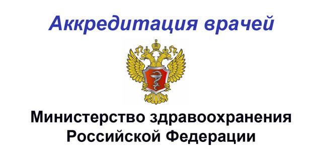 Аккредитации вречей в 2021 году